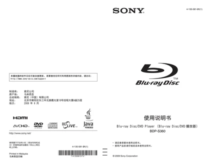 sony 索尼BDP-S360